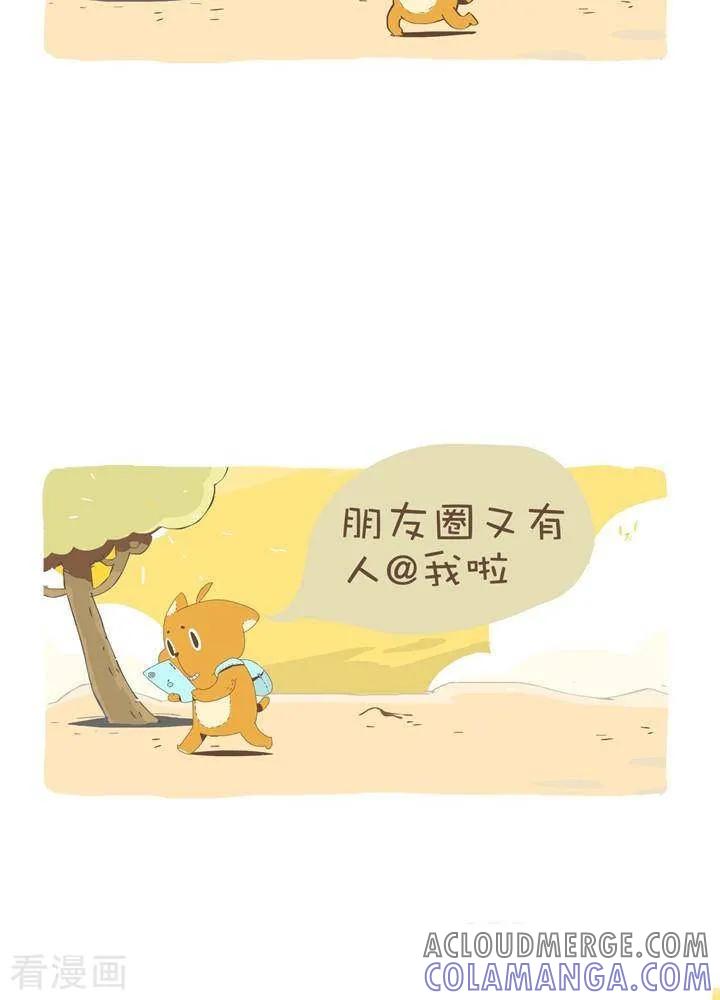 一百零三话强迫-抖抖村-ddm大王（第2张）