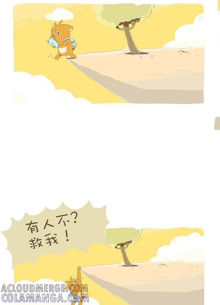 一百零三话强迫-抖抖村-ddm大王（第3张）