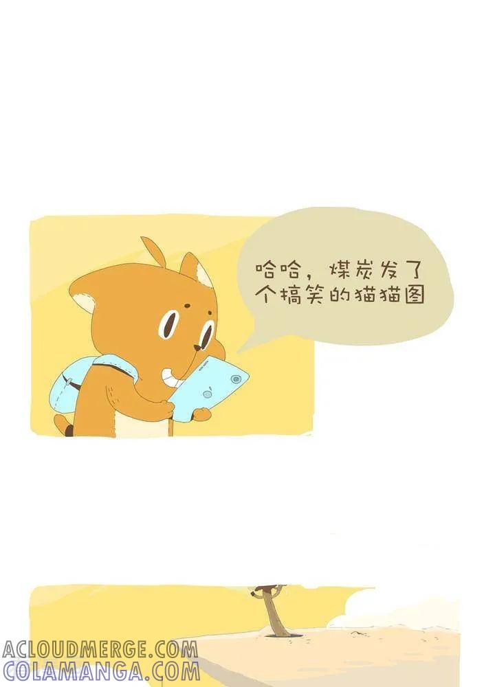 一百零三话强迫-抖抖村-ddm大王（第6张）