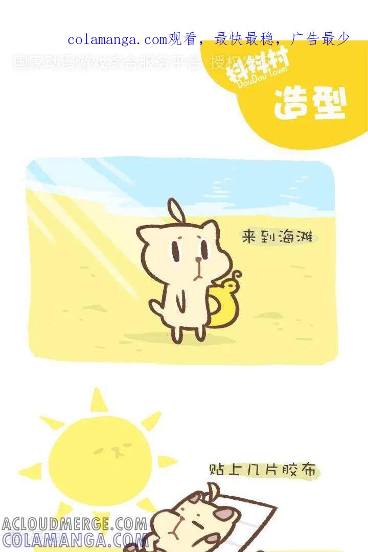 一百零四话造型-抖抖村-ddm大王（第1张）