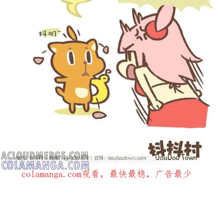 一百零四话造型-抖抖村-ddm大王（第3张）