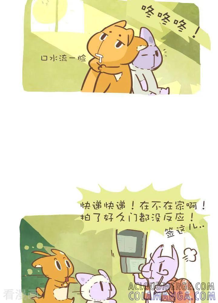 一百零七话圣诞老人-抖抖村-ddm大王（第3张）