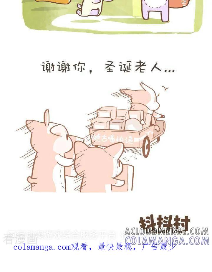 一百零七话圣诞老人-抖抖村-ddm大王（第4张）