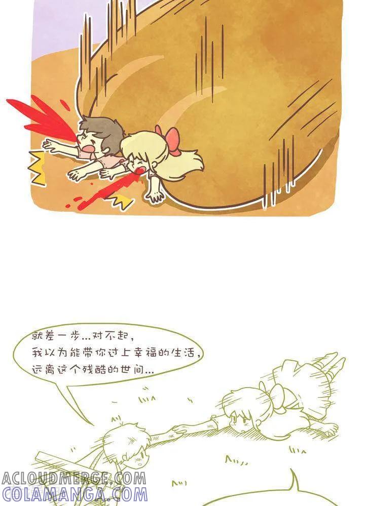 一百零九话通天塔-抖抖村-ddm大王（第3张）