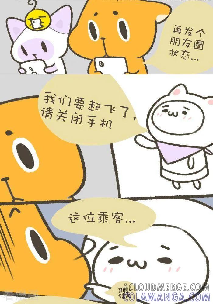 一百一十话关机-抖抖村-ddm大王（第2张）