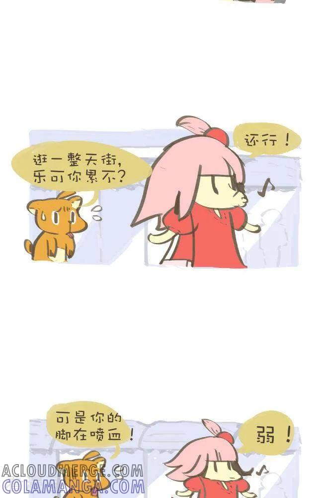 一百一十一话女生的能力-抖抖村-ddm大王（第2张）