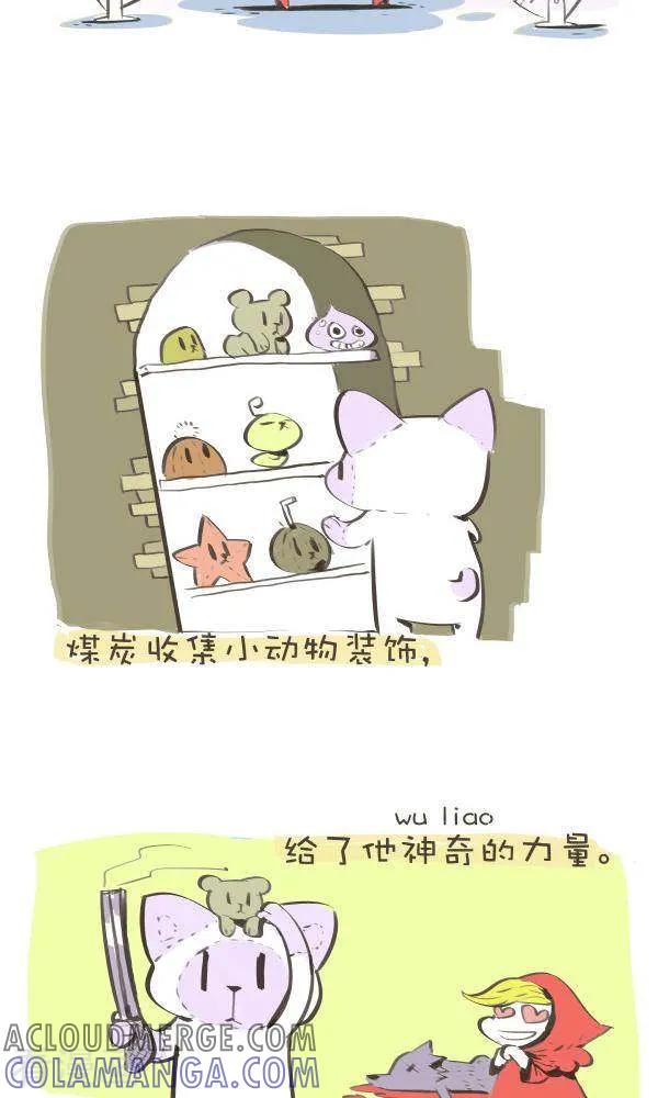 一百一十二话时尚-抖抖村-ddm大王（第3张）