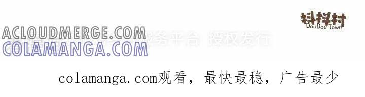 一百一十三话神的诅咒-抖抖村-ddm大王（第6张）