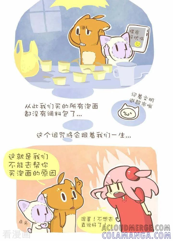 一百一十三话神的诅咒-抖抖村-ddm大王（第5张）