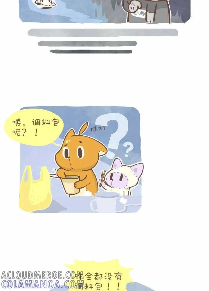一百一十三话神的诅咒-抖抖村-ddm大王（第4张）