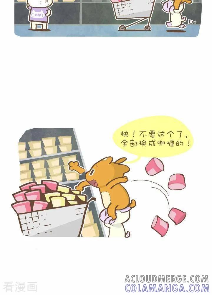 一百一十三话神的诅咒-抖抖村-ddm大王（第2张）