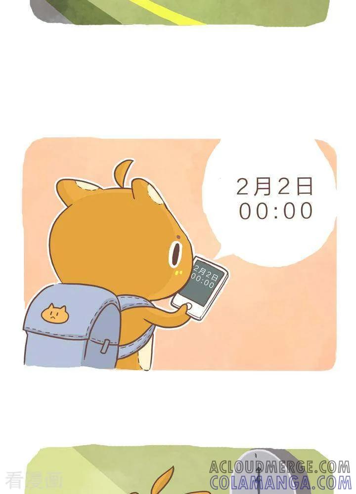 一百一十四话误区-抖抖村-ddm大王（第4张）