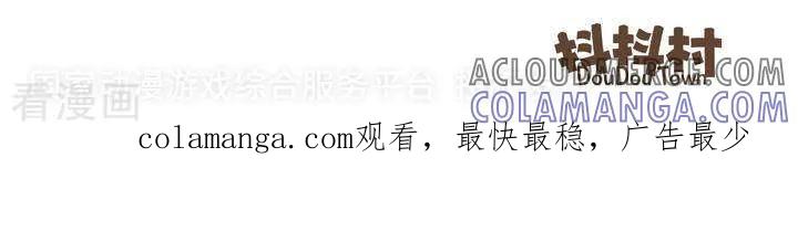 一百一十四话误区-抖抖村-ddm大王（第6张）