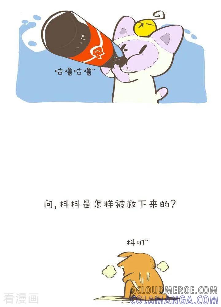 一百一十七话别舔-抖抖村-ddm大王（第5张）