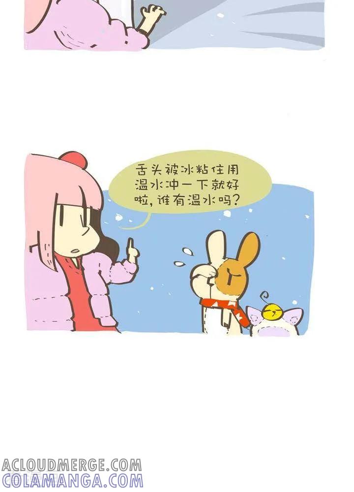 一百一十七话别舔-抖抖村-ddm大王（第4张）