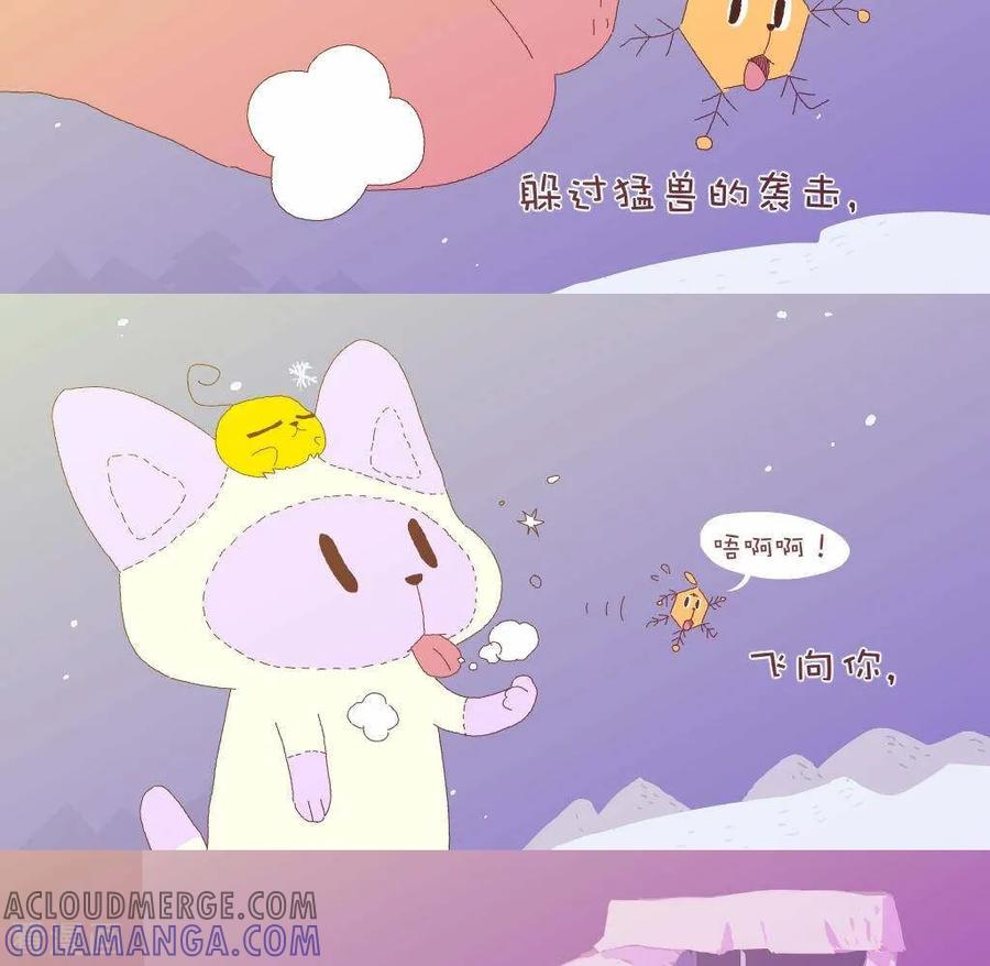 一百一十八话小雪花-抖抖村-ddm大王（第3张）