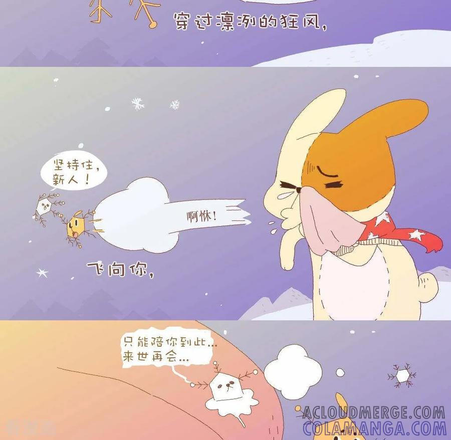 一百一十八话小雪花-抖抖村-ddm大王（第2张）
