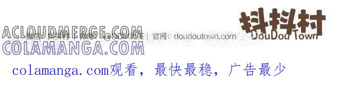 一百一十九话魔术-抖抖村-ddm大王（第6张）