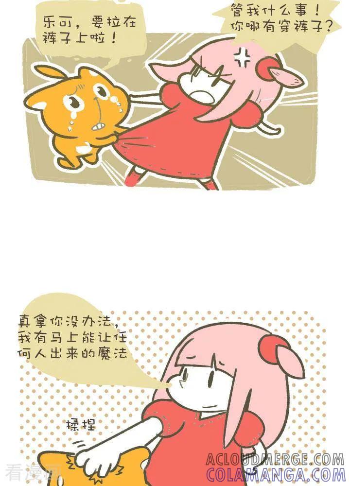 一百一十九话魔术-抖抖村-ddm大王（第3张）