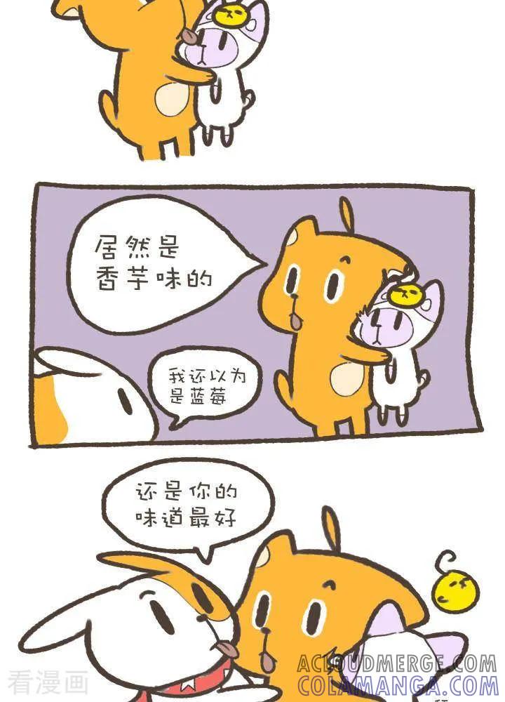 一百二十话味道-抖抖村-ddm大王（第5张）