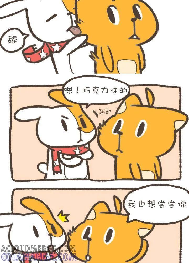 一百二十话味道-抖抖村-ddm大王（第2张）