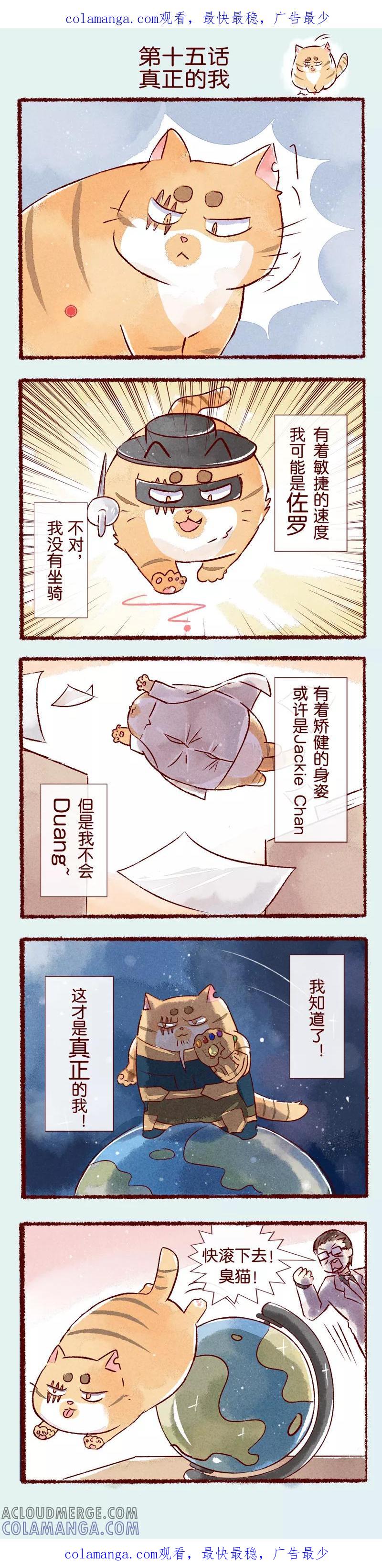 第15话真正的我-吾名社会黄-柏岩文化（第1张）