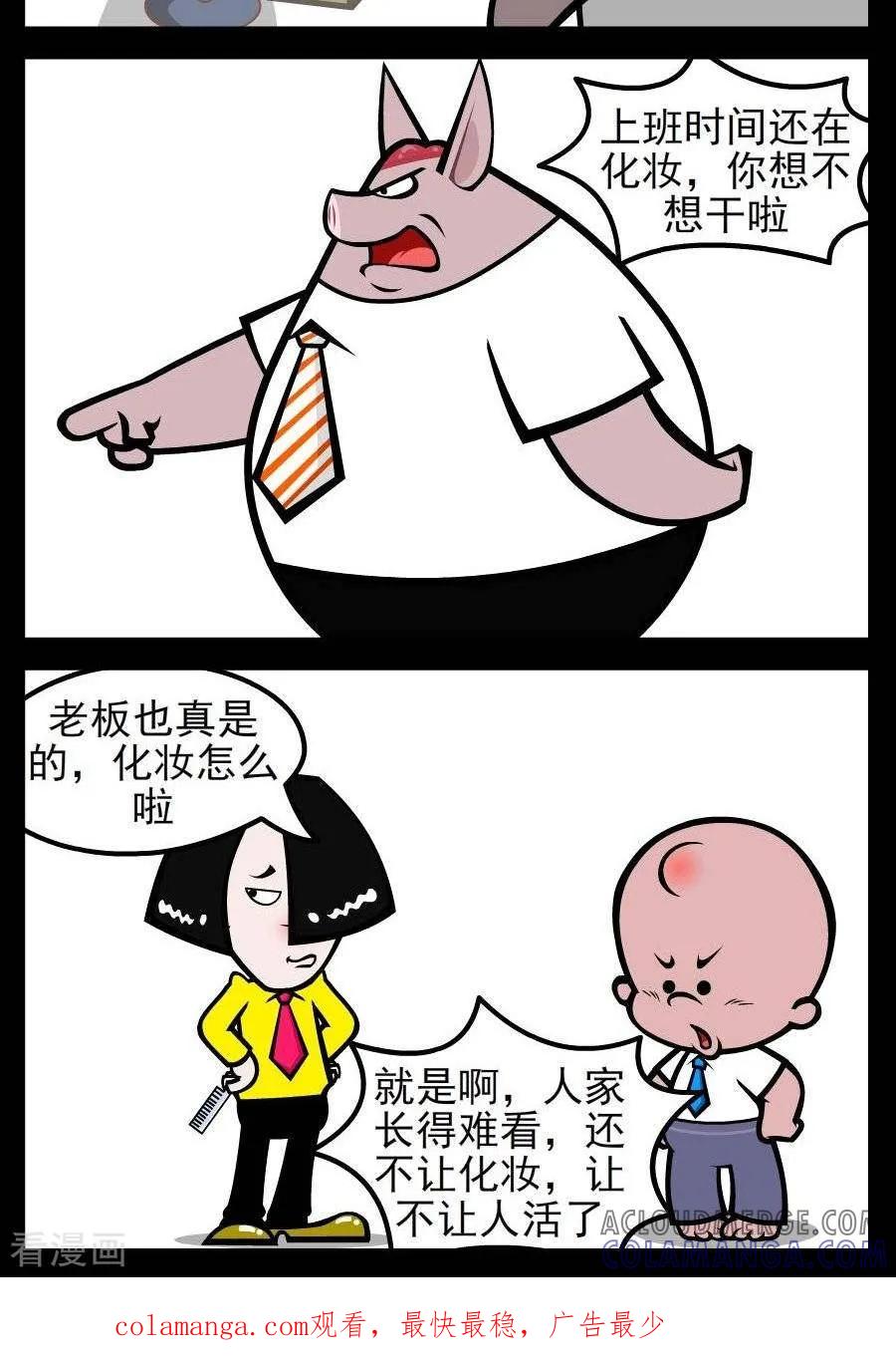 第19话老板考察-小破孩傻笑-拾荒动画（第2张）