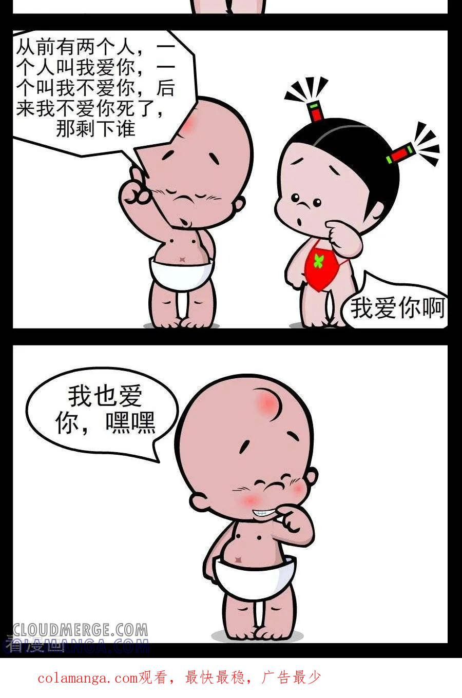 第23话写信-小破孩傻笑-拾荒动画（第2张）