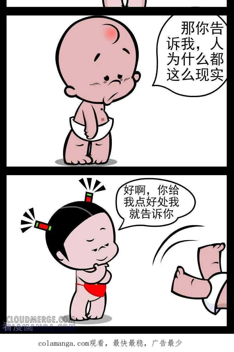 第26话现实-小破孩傻笑-拾荒动画（第2张）