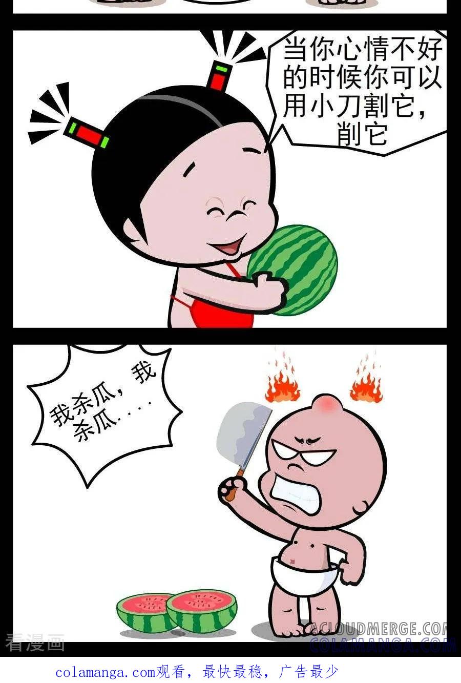 第27话我杀瓜-小破孩傻笑-拾荒动画（第2张）