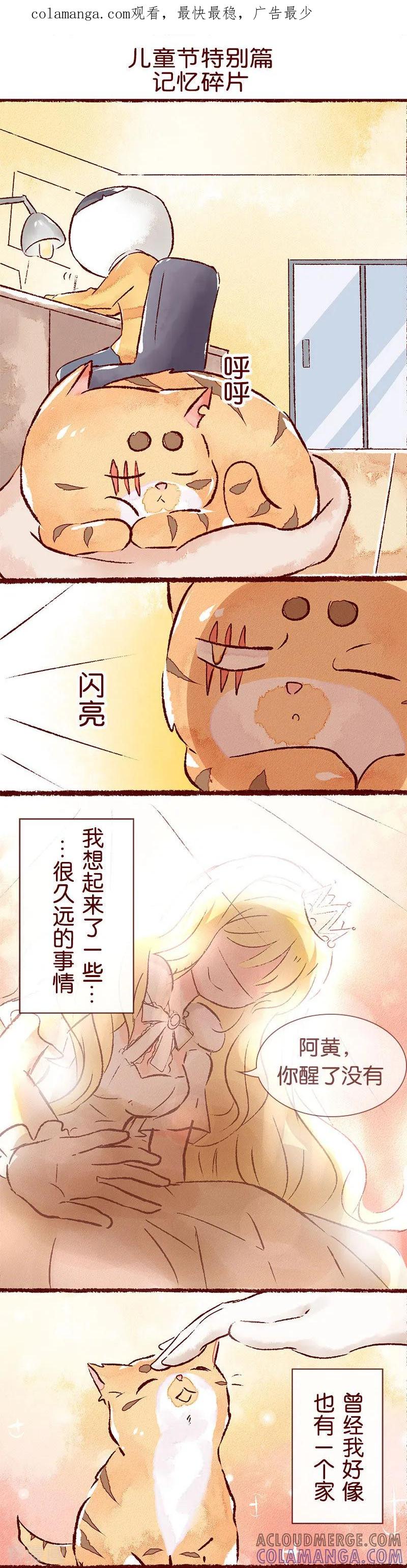 儿童节特别篇记忆碎片-吾名社会黄-柏岩文化（第1张）