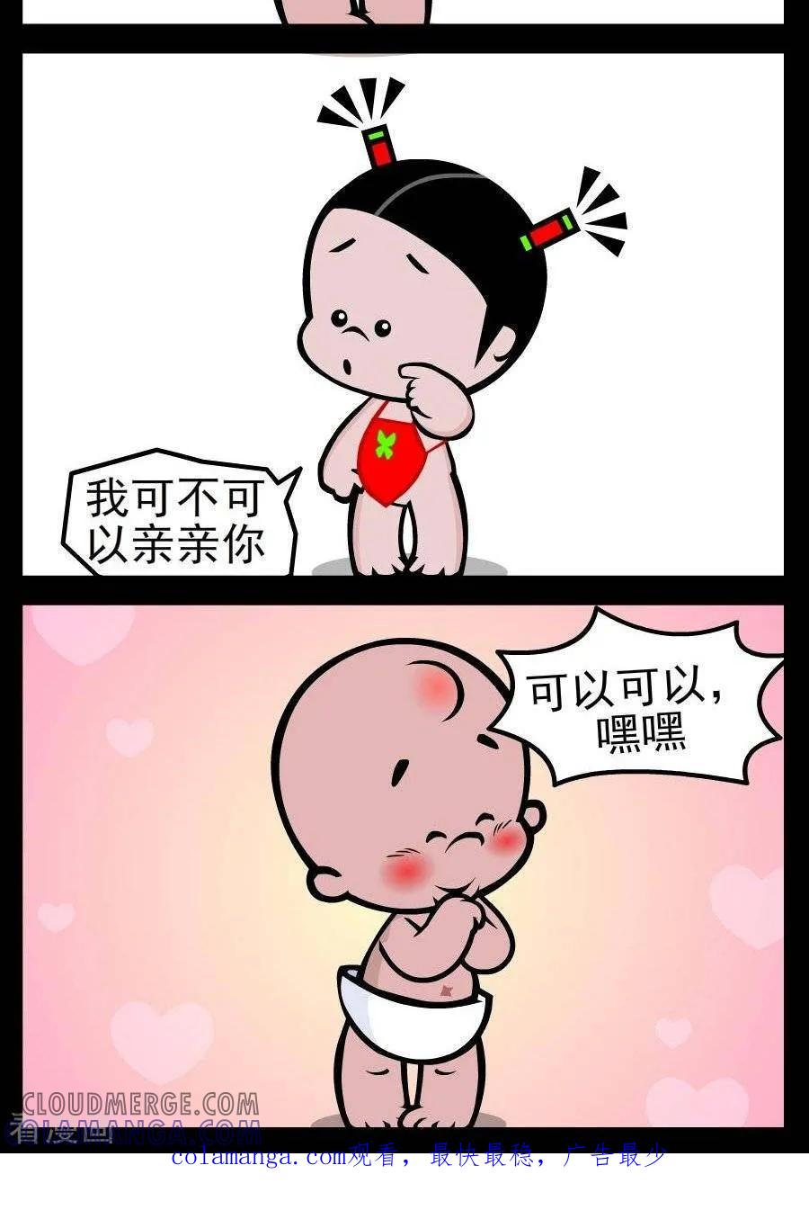 第29话耍无赖-小破孩傻笑-拾荒动画（第2张）