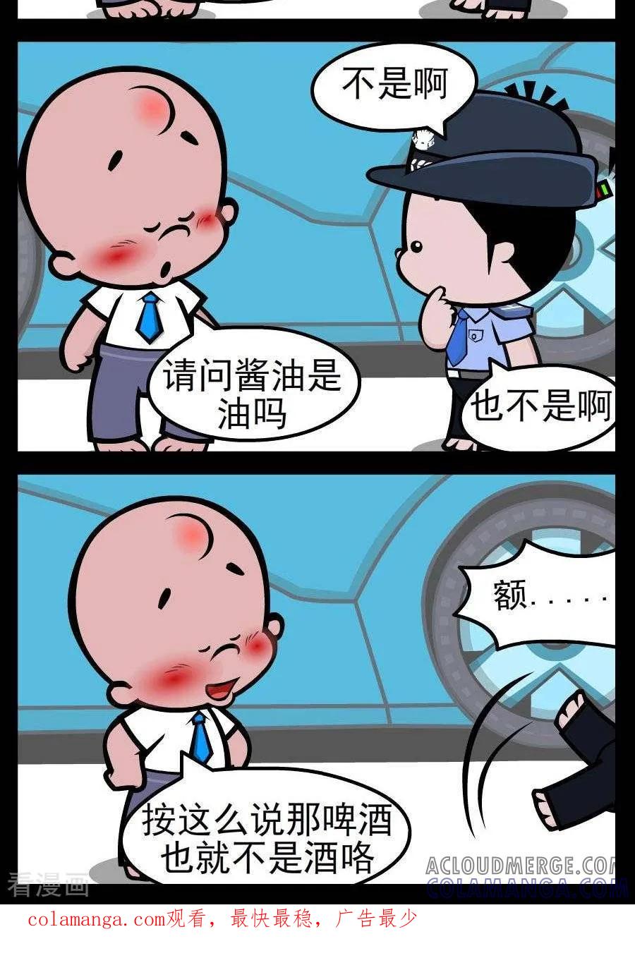 第31话举一反三-小破孩傻笑-拾荒动画（第2张）