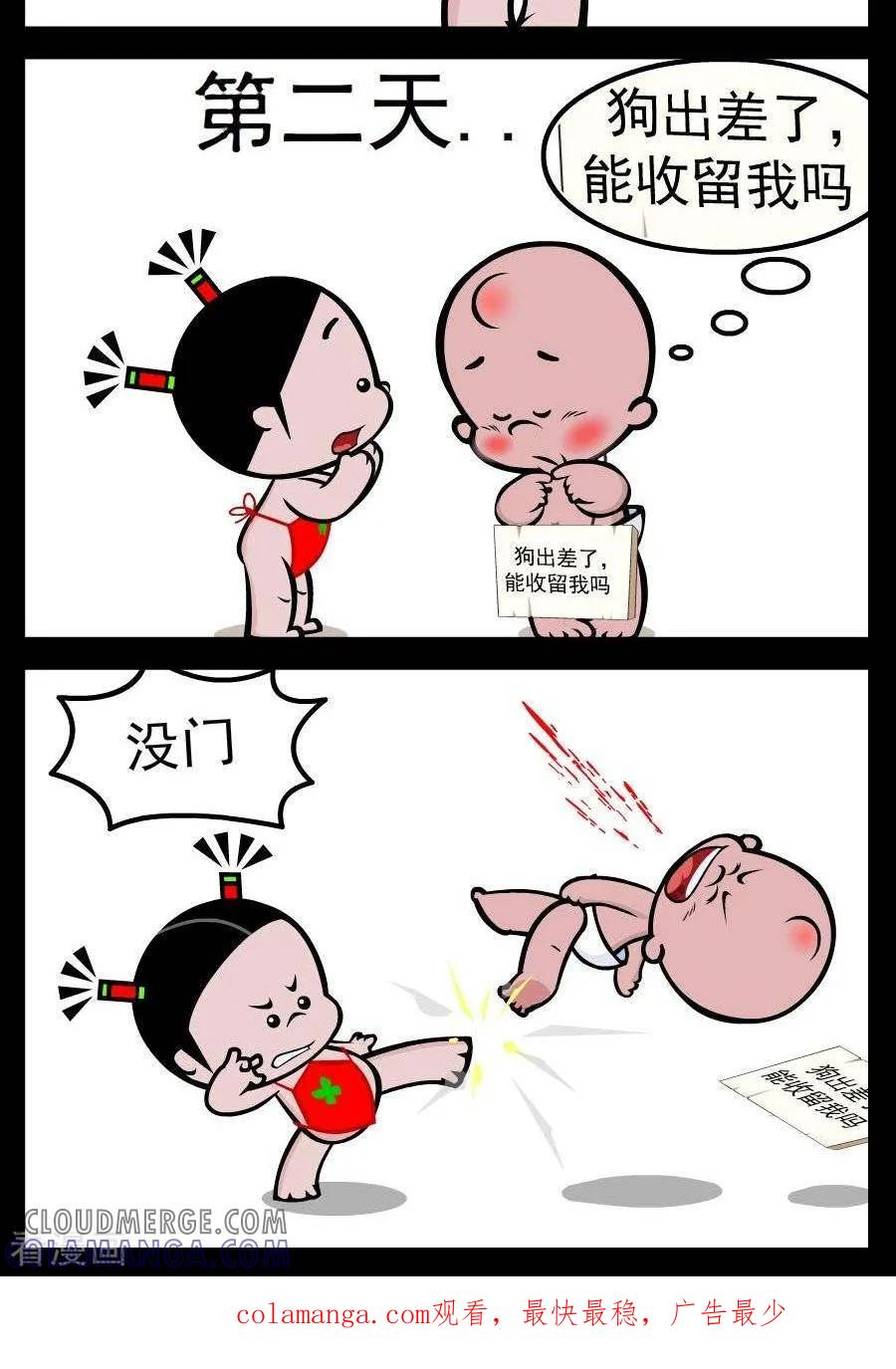 第32话收留-小破孩傻笑-拾荒动画（第2张）