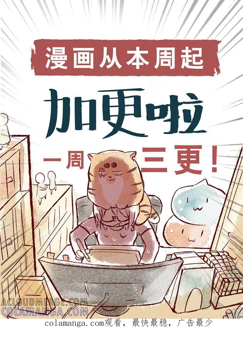 第33话两副面孔以及特别篇-吾名社会黄-柏岩文化（第2张）
