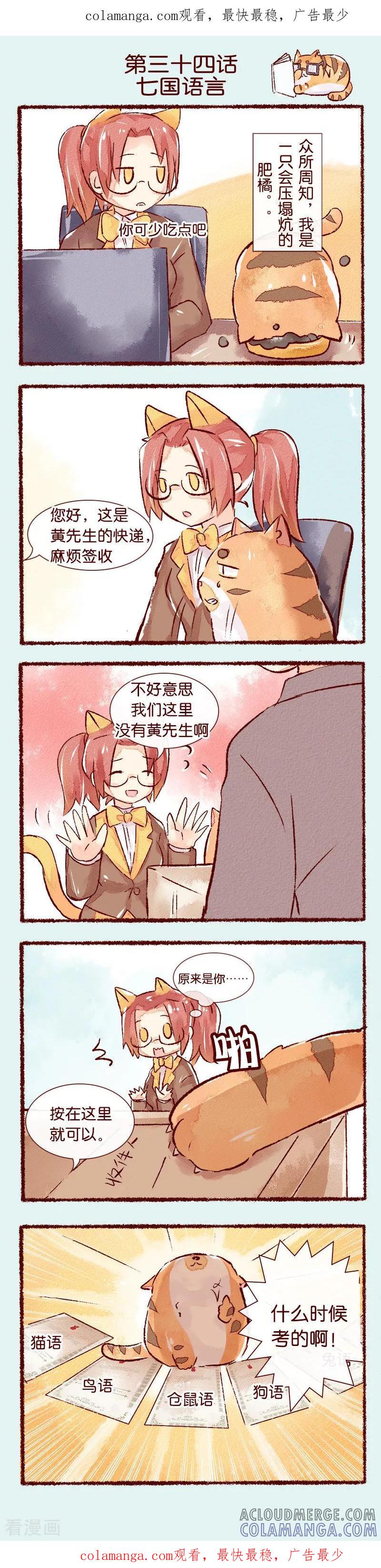 第34话七国语言-吾名社会黄-柏岩文化（第1张）