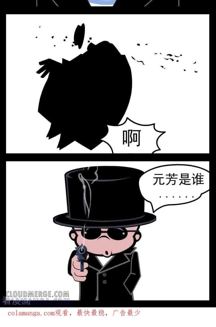 第37话元芳是谁-小破孩傻笑-拾荒动画（第2张）