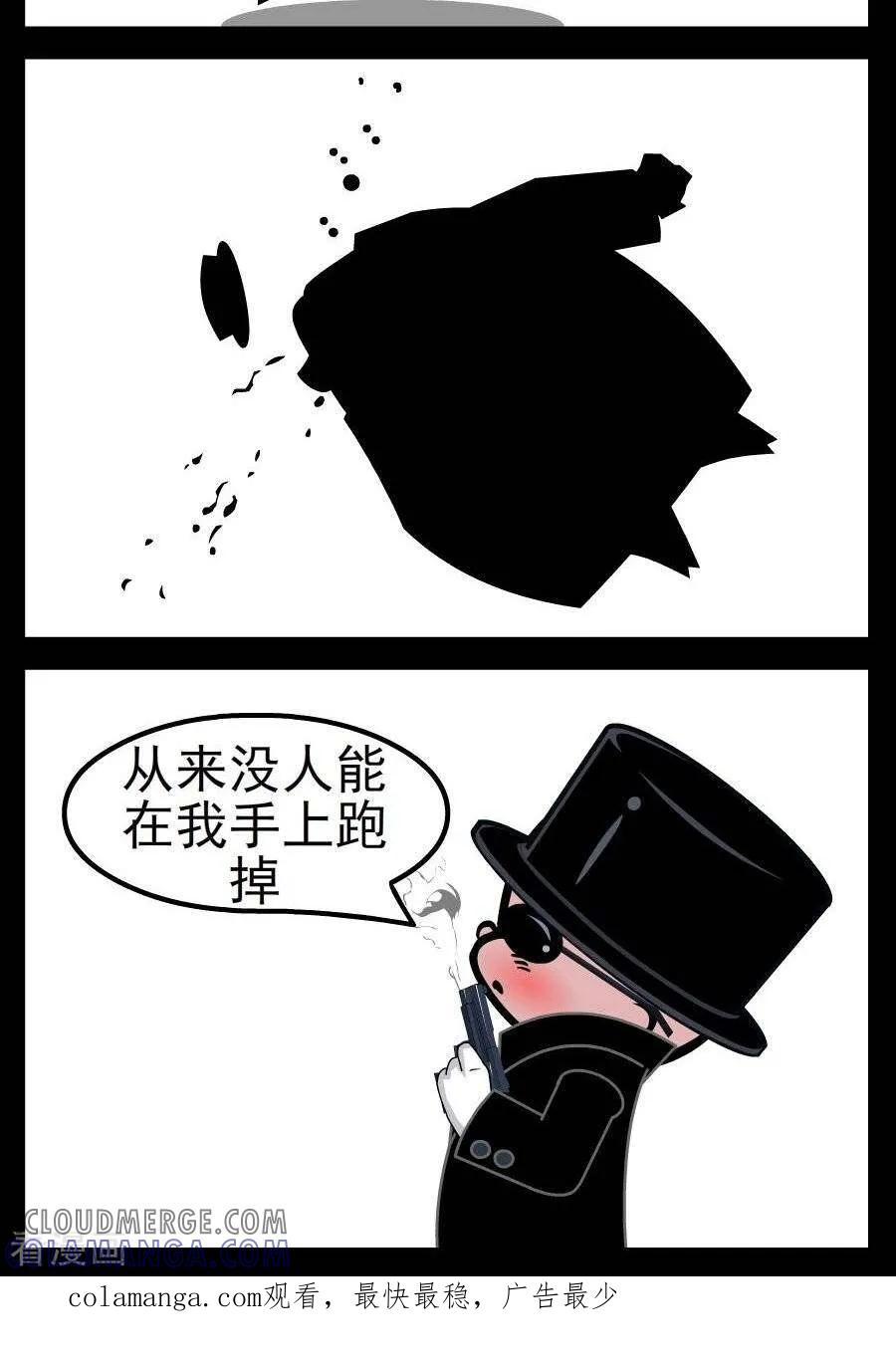 第40话跑不掉了-小破孩傻笑-拾荒动画（第2张）