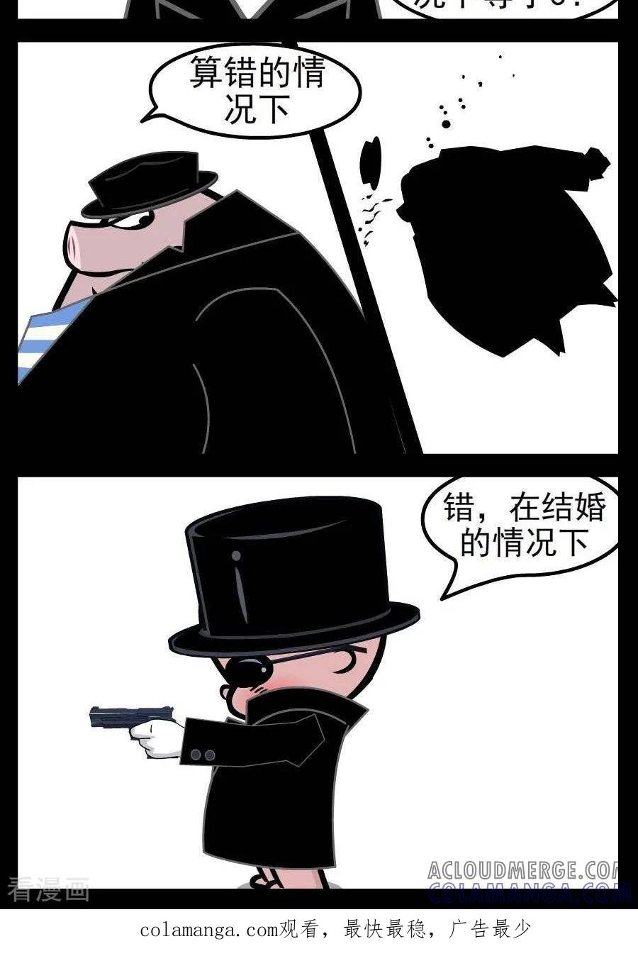 第41话错错错-小破孩傻笑-拾荒动画（第2张）