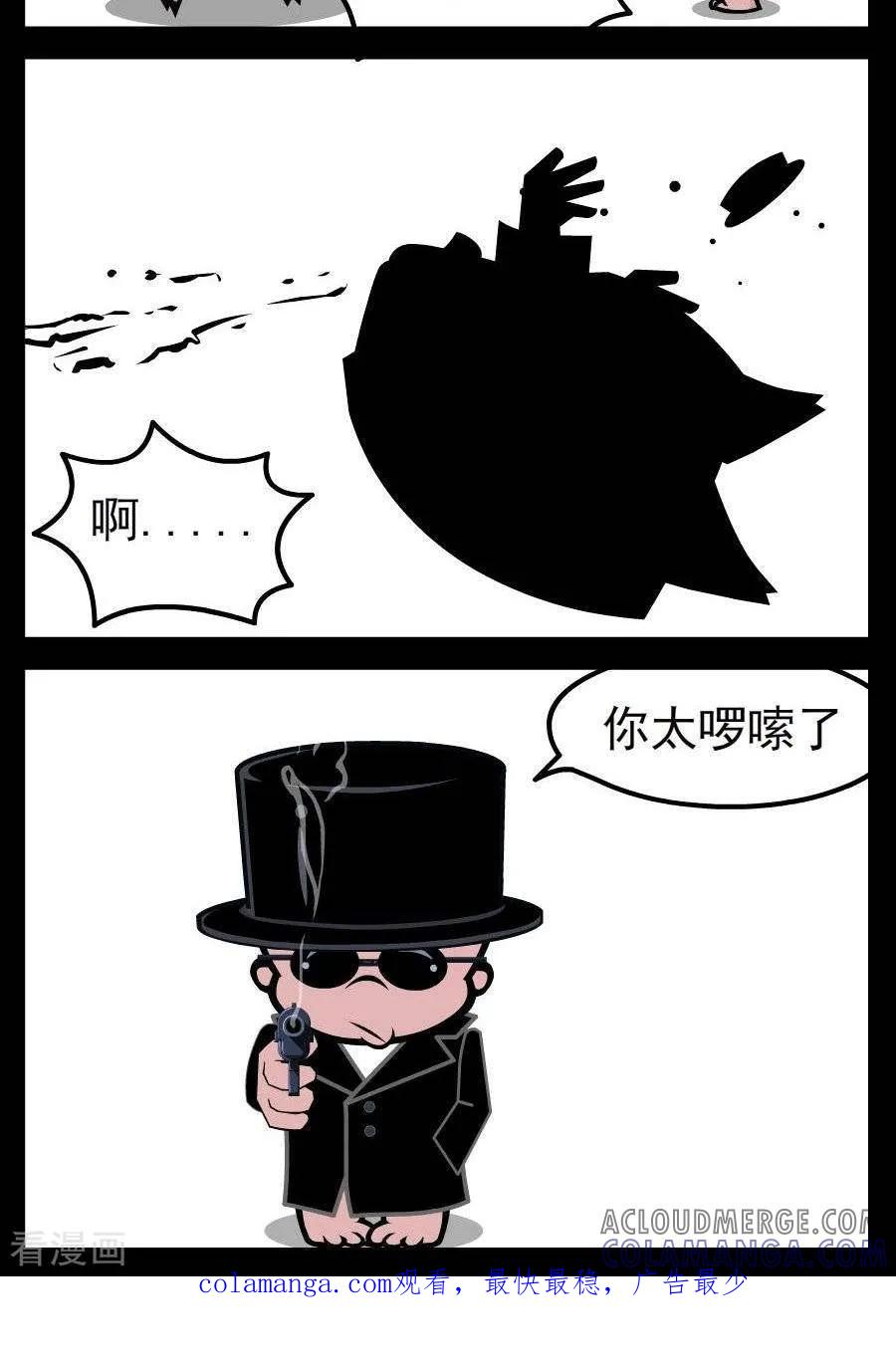 第43话话太多了-小破孩傻笑-拾荒动画（第2张）