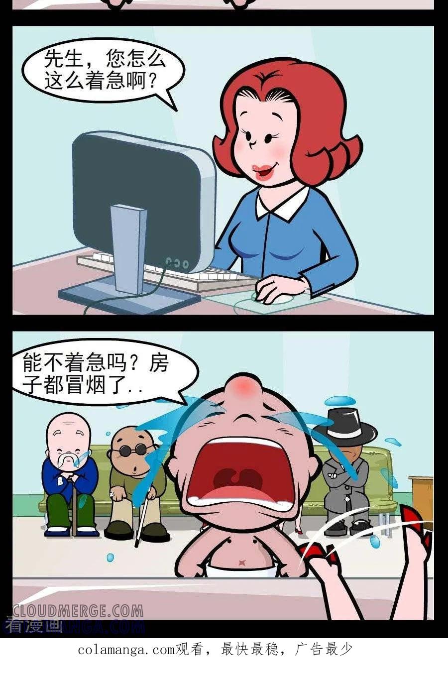 第46话办理保险-小破孩傻笑-拾荒动画（第2张）
