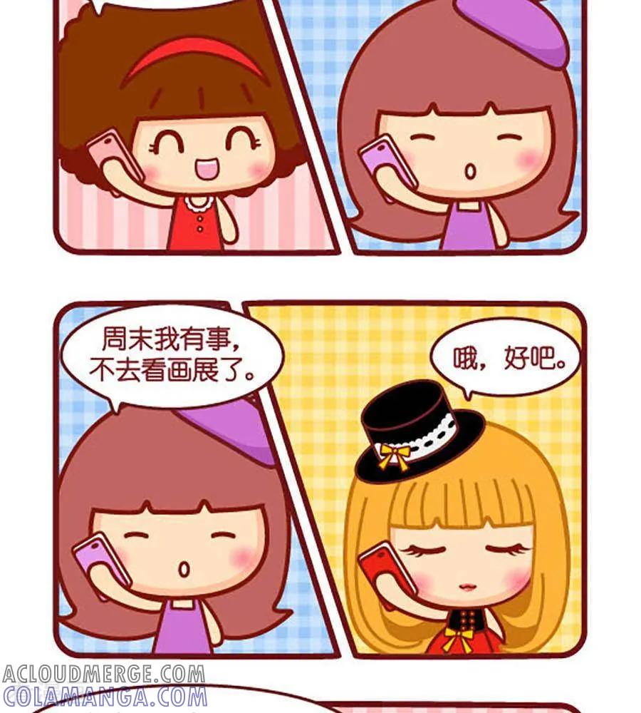 第492话有空-摩丝摩丝-Mocmoc@智汇互动（第2张）