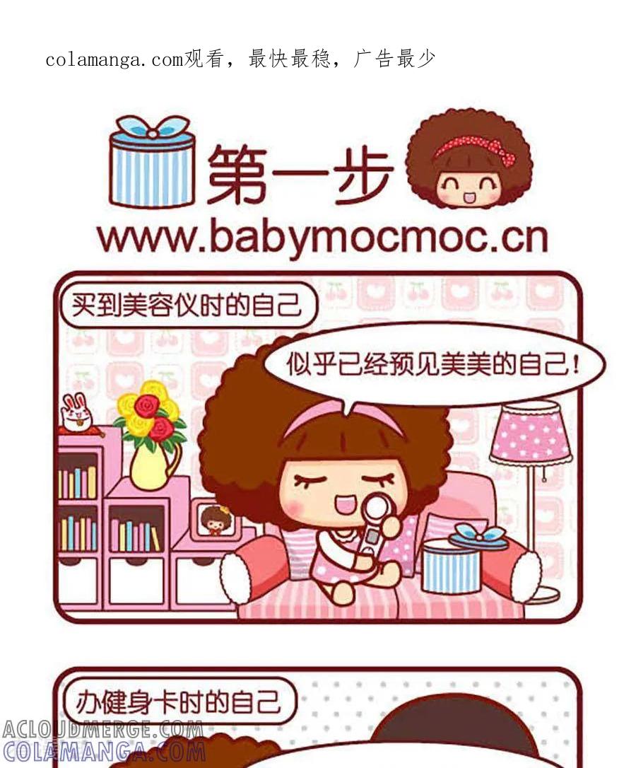 一步-摩丝摩丝-Mocmoc@智汇互动（第1张）