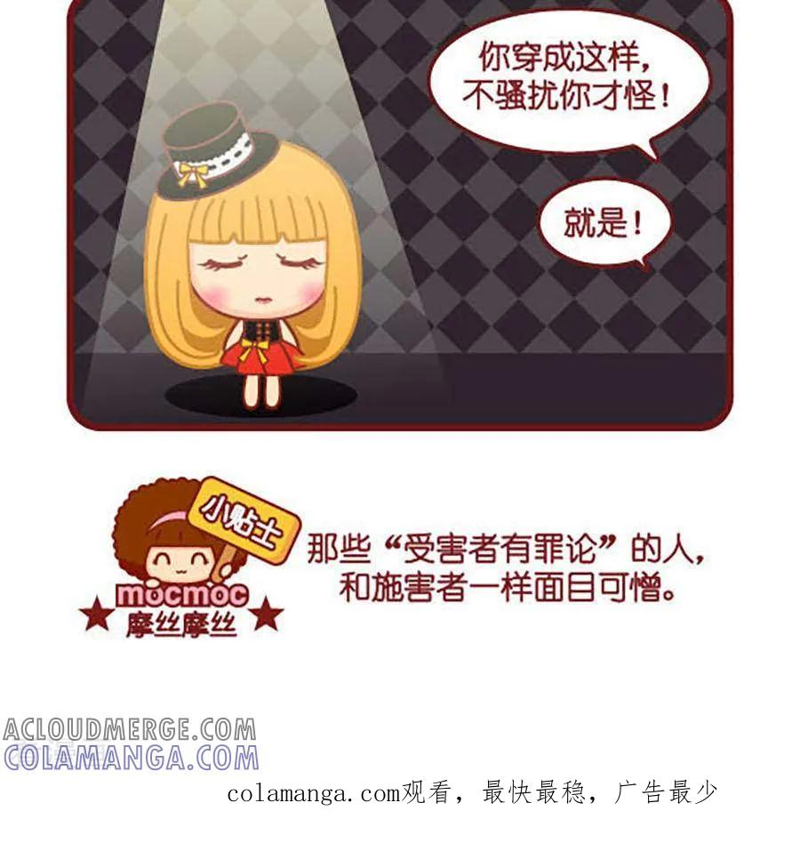 面目可憎-摩丝摩丝-Mocmoc@智汇互动（第3张）