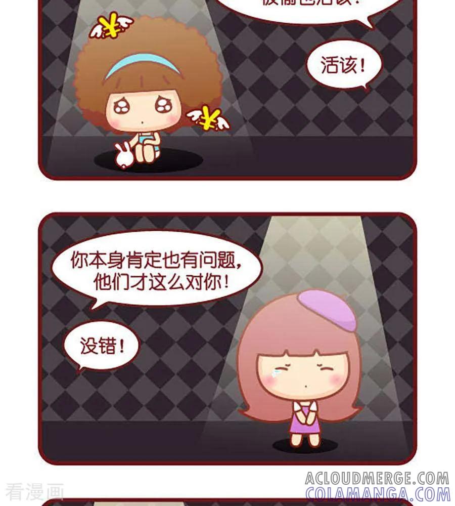 面目可憎-摩丝摩丝-Mocmoc@智汇互动（第2张）