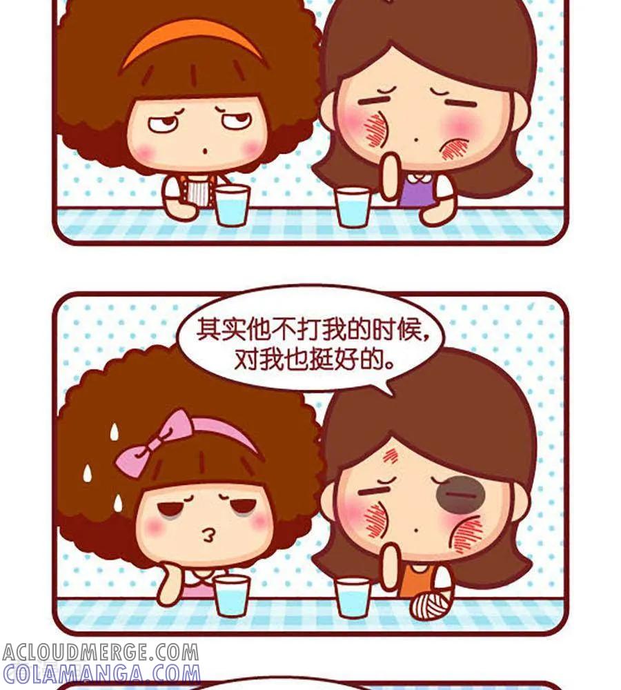 认清家暴-摩丝摩丝-Mocmoc@智汇互动（第2张）