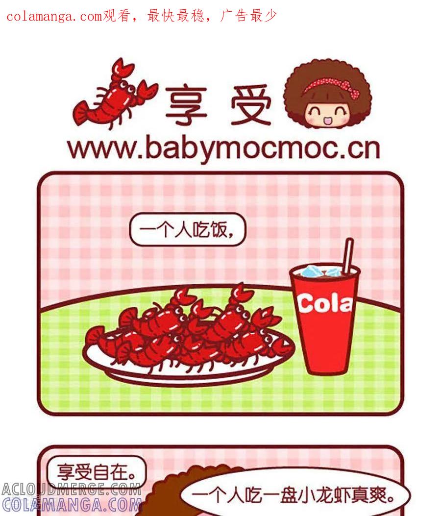 享受-摩丝摩丝-Mocmoc@智汇互动（第1张）