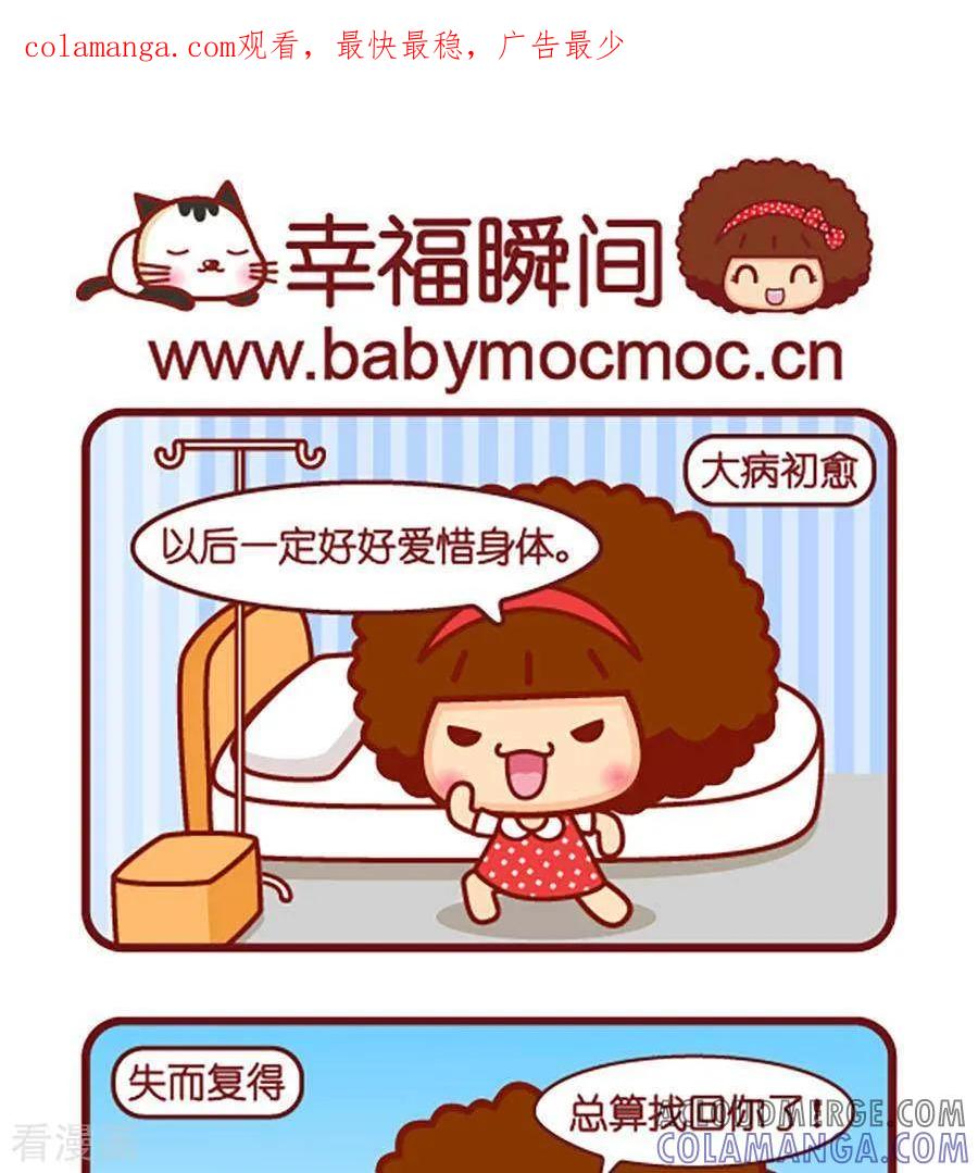 幸福瞬间-摩丝摩丝-Mocmoc@智汇互动（第1张）