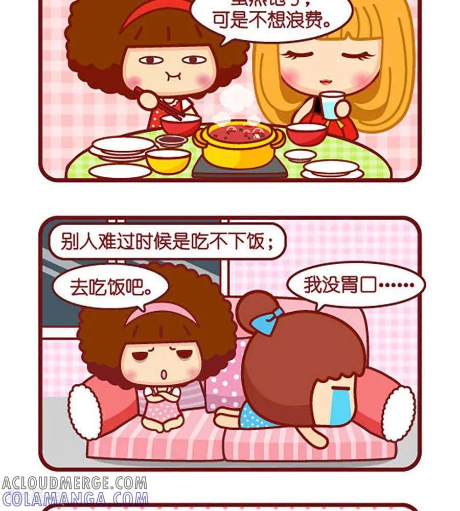 第503话别人和我-摩丝摩丝-Mocmoc@智汇互动（第2张）
