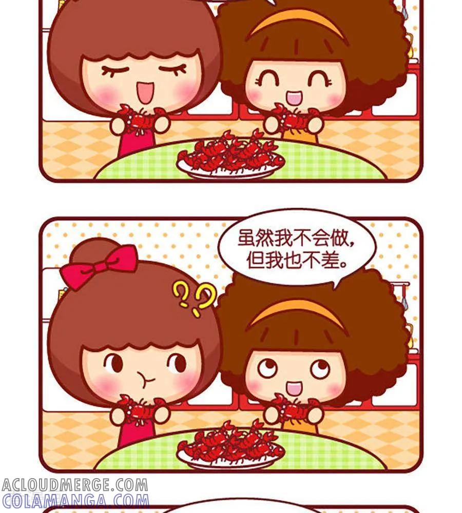 第504话不差-摩丝摩丝-Mocmoc@智汇互动（第2张）